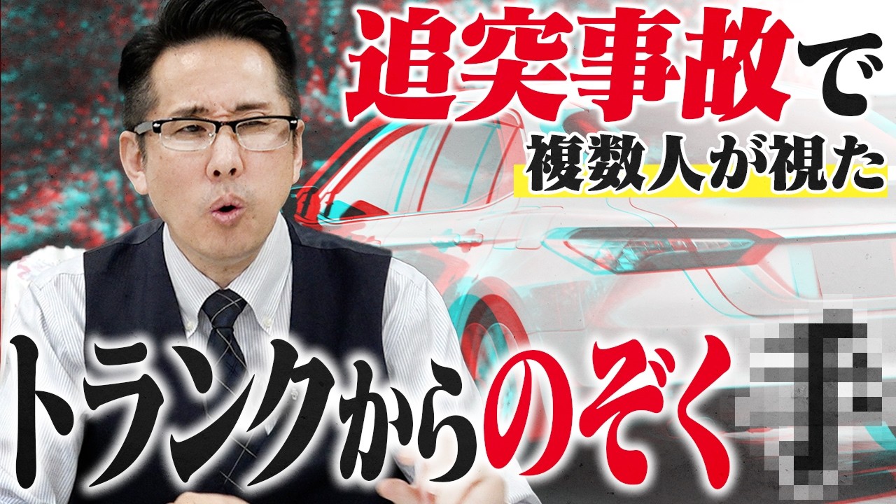 【ほけんと怪談】スクラップになった車の後ろにあるのは何？　自動車保険　＃２７９