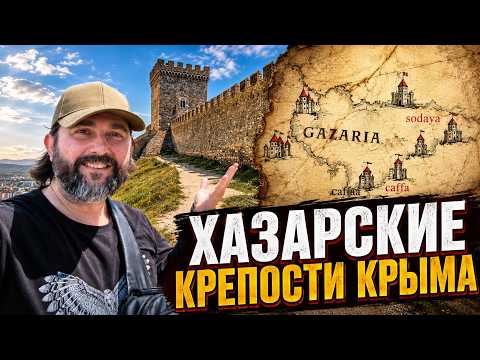 Что скрывают Генуэзские крепости Крыма... GAZARIA
