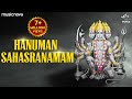 Hanuman Sahasranamam Stotram हनुमान सहस्त्रनाम स्तोत्र