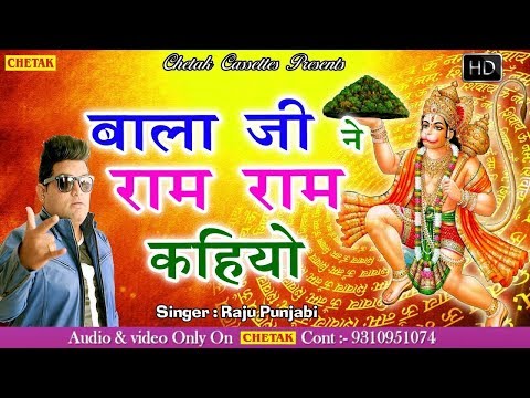 Ram Ram Kahiyo Ram Ji Se Ram Ram Kahiyo Youtube