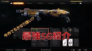 CODBO4最強ショットガン。