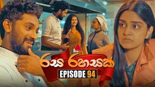 Rasa Rahasak (රස රහසක්) | Episode 94 | 10th April 2025 | Sirasa TV preview image