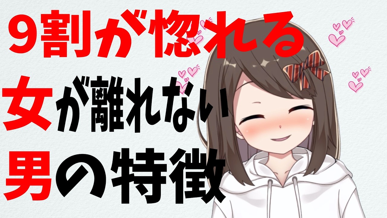 【9割が知らない】女が沼るおじさんの行動と特徴【恋愛雑学/ミチの雑学】