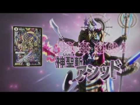 デュエル・マスターズTV-CM　最強戦略パーフェクト12　30秒