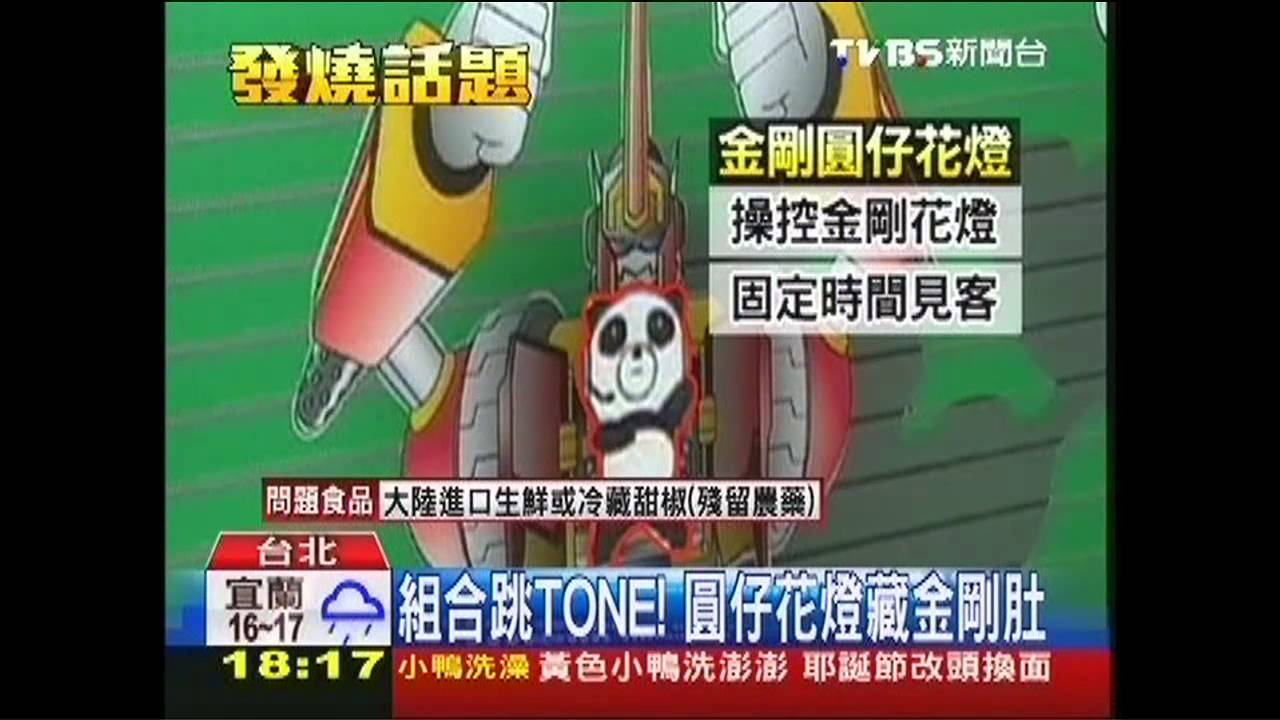 都要圓仔！　元旦升旗燈節通通有牠