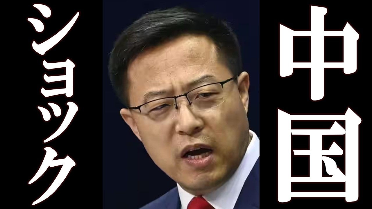 中国 高市に圧力を掛けた結果、衝撃の結果に…