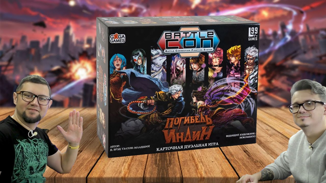 Крутейший настольный файтинг с кучей контента! 🥊 BattleCON: Погибель Индин