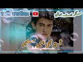 Tum Jo Bhi Hamen Samjho Status Amir Khan Ab Naam Mohabat K Ilzam To Aya Hai Ghulam Movie Trending