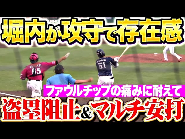吉納くん　ルーキー ドラ5ルーキー】吉納翼『チーム唯一のマルチ安打にベンチ大