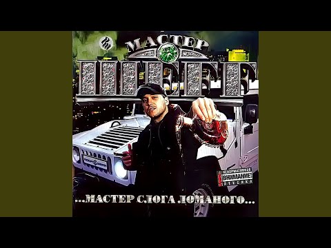 Ночная Москва (feat. Мурат Насыров)