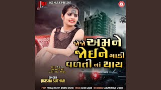 Jojo Amne Joine Gadi Valti Na Thay song artwork