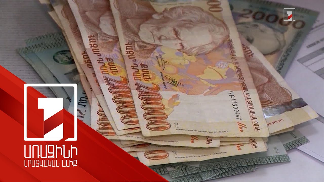 Հայաստանը՝ ԵՄ և ԵԱՏՄ ամենացածր գնաճ ունեցած երկրների եռյակում