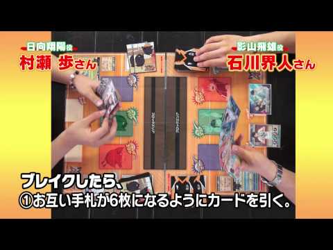 拡張パック第3弾　～VS大王様～　ガチンコバトル