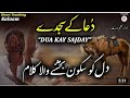 New Heart Touching Kalaam, Dua Kay Sajday, Kaleem Waris, Islamic Releases.webm