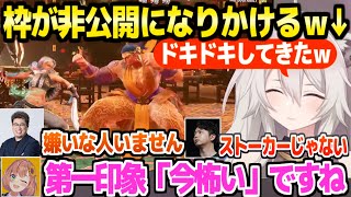【獅白杯 東西対抗戦】面白すぎる格ゲーマーこく兄&ももちプロと初対面のししろん,西軍顔合わせでドキドキと爆笑の自己紹介ｗ「初手怖いｗ」【ホロライブ 切り抜き/獅白ぼたん/スト6】