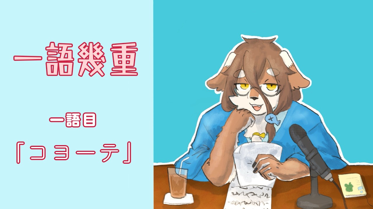 YouTubeサムネイル