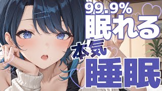 【3DIO/ASMR】女性低音♡ぐっすり眠れる睡眠導入【ear cleaning/Vtuber/힐링/掏耳朵/阿久めぐる】