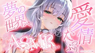 開始からBGMで寝る - 【ASMR】春分の日🌸愛情たっぷり♡お耳も心もポカポカ満たされながら夢の世界へ...【白銀ノエル/ホロライブ】