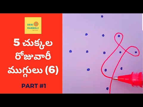 Daily Rangoli for Beginners with 5 dots