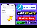 Bluetooth Scan Search Me Name Nhi Aa Rha How To Fix Bluetooth Connect Problem Connect Nhi Horha