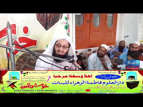 افتتاح پروگرام دارلعلوم فاطمةالزھراء للبنات بیاکند مٹہ سوات