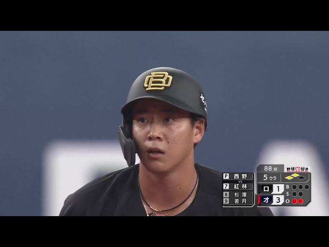 【5回裏】バファローズ・来田涼斗と紅林弘太郎のタイムリーヒットでこの回一挙に勝ち越し!!  2024年8月3日 オリックス・バファローズ 対 千葉ロッテマリーンズ