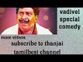 Vadivel Postman Comedy Tamil