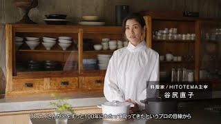 Download the video "Leggiero(レジェロ)｜レシピ監修者谷尻直子｜Leggieroの魅力【リンナイ公式】"