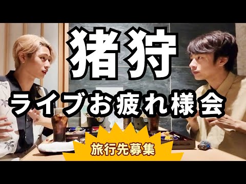 和食いぶり別邸 新橋店