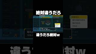 【ポケモンSV】なんで吉良吉影なんだろう？ #shorts #任天堂 #ポケモン
