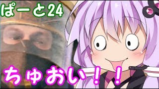 【虹六】盾は強いが足遅い「レインボーシックスシージ」ボイスロイド実況プレイpart24【VOICEROID実況】