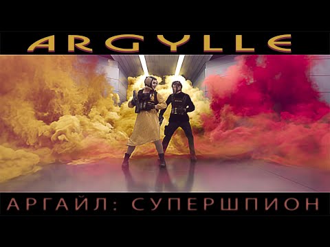 Argylle | Ariana DeBose, Boy George & Nile Rodgers - Electric Energy