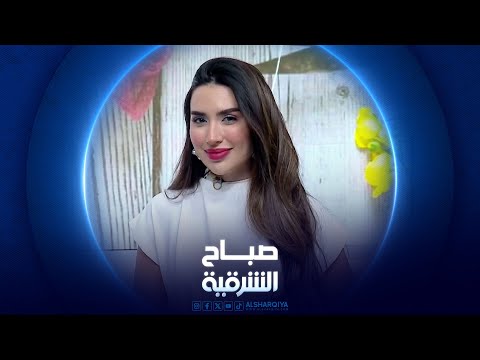 شاهد بالفيديو.. أسباب الوسواس القهري وطرق علاجه | صباح الشرقية