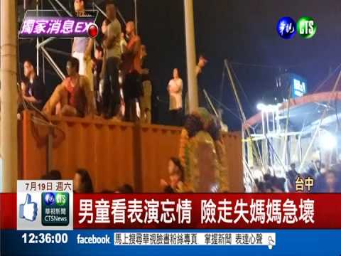 爬舞台鷹架看表演 夜市險象環生