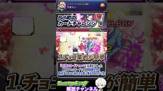 【モンスト】急いで周回しよう！『 推しの子コラボ2弾』の魂気集めが激アツすぎる