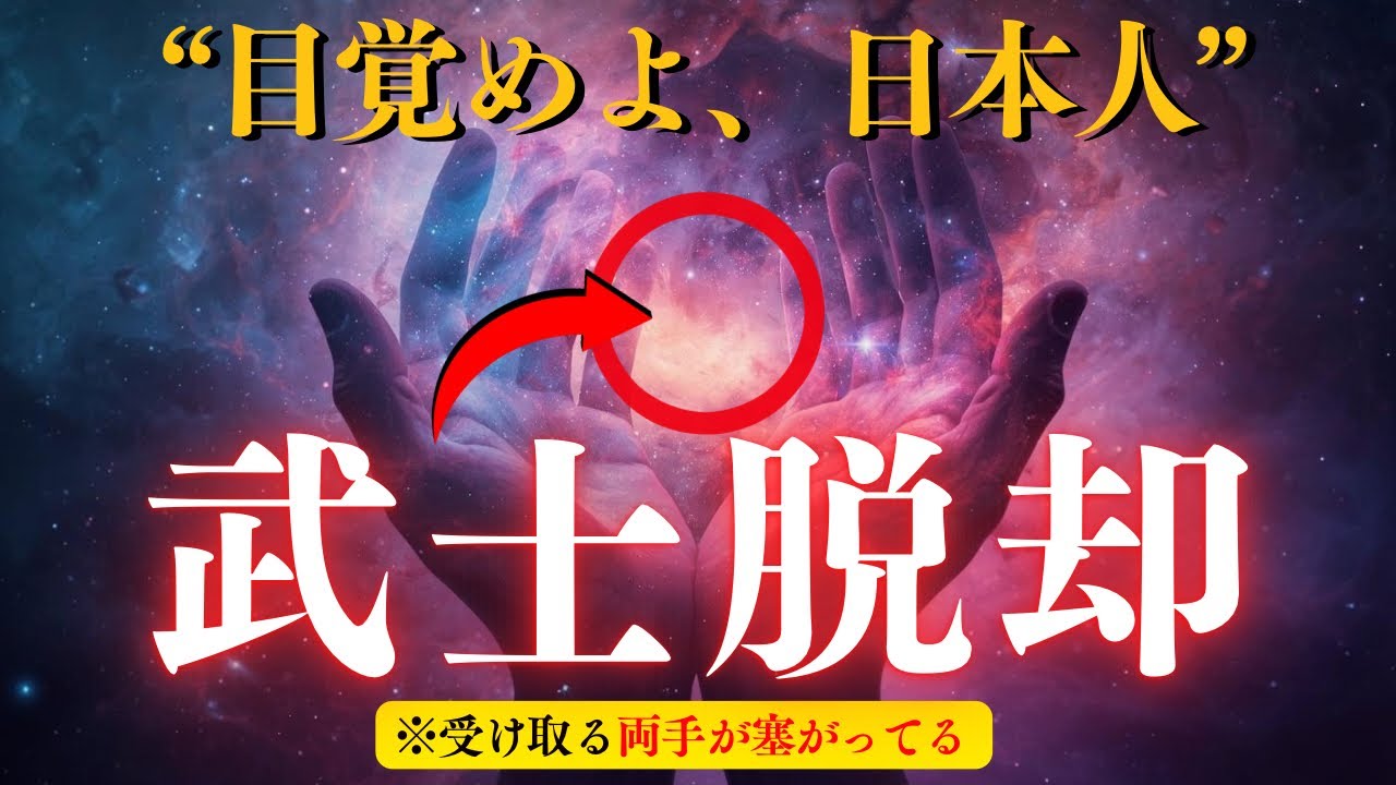 　【新・覚醒】戦いの姿勢を止めると使命を思い出す。「両手」は豊かさを受信するアンテナ 