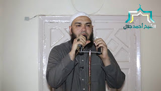 أمانة الكلمة | #خطبة_الجمعة | د . أحمد جلال image