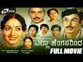 Ella Hengasarinda ಎಲ್ಲಾ ಹೆಂಗಸರಿಂದ Kannada Full Movie Rajesh Bharathi Vis