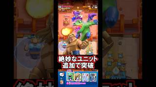 【クラロワ】進化ベビのターンが大チャンス🔥#クラロワ #clashroyale #sparky
