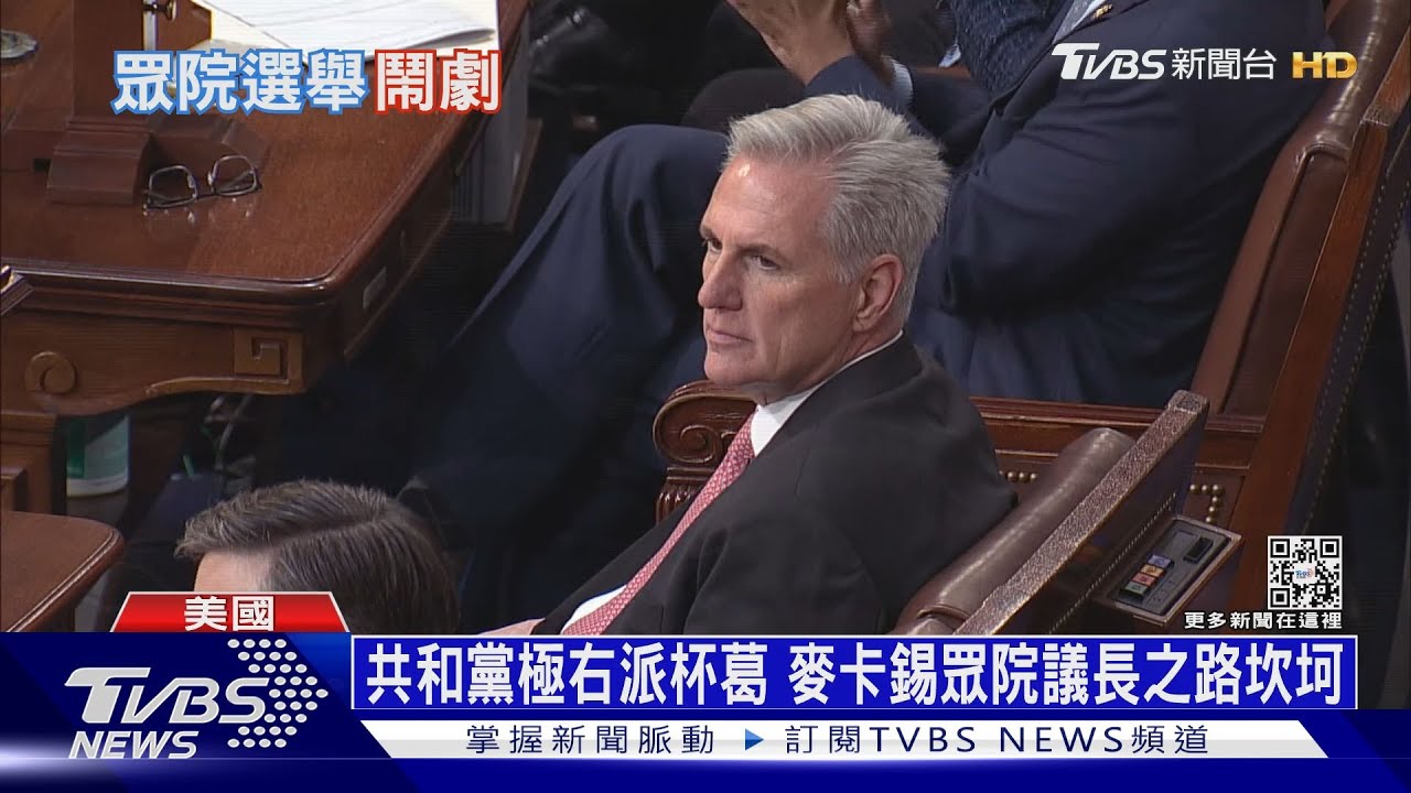美眾院投11輪議長仍難產 拜登痛批:實在丟臉