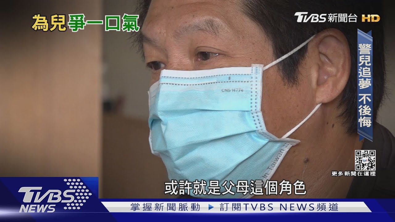 獨子殉職... 鋼鐵父親挺亡兒「仍會讓他從警」