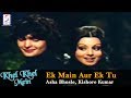 Download Ek Main Aur Ek Tu Asha Bhosle KisKumar Rishi Kapoor Neetu Singh Mp3 Song