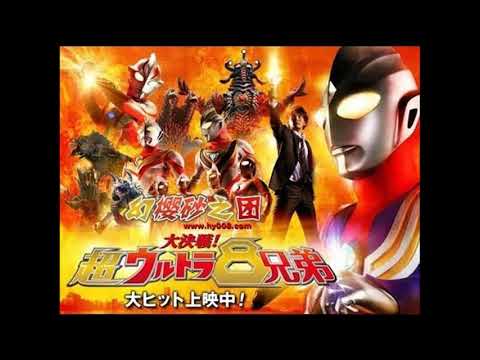 Light In Your Heart by V6 (Superior Ultraman 8 Brothers Theme Song)