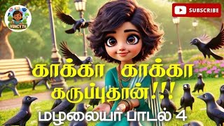 Download lagu காக்கா காக்கா கருப்புதான் | Kaka Kaka Karupputhaan | Kids Animated Song in Tamil mp3 Download lagu காக்கா காக்கா கருப்புதான் | Kaka Kaka Karupputhaan | Kids Animated Song in Tamil mp3