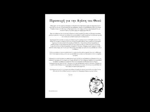 Passing Over (Greek subtitles) What happens when you die?