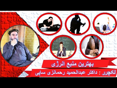 Banana is The best source of Energy / Dr. ABDUL HAMEED RAHMANZAI SAPAI