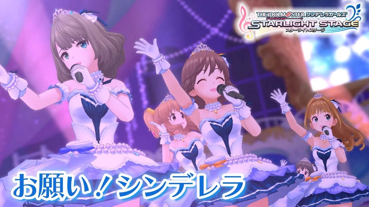 お願い！シンデレラ