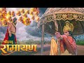 प्रभु श्रीराम का सामना हुआ सहस्त्र मु�