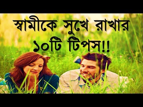 ✅10 tips to make husband happy || Full Lifestyle