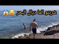 أحسن بلاصة واخطر تبحيرة وشربت السيمو الما 😂😱